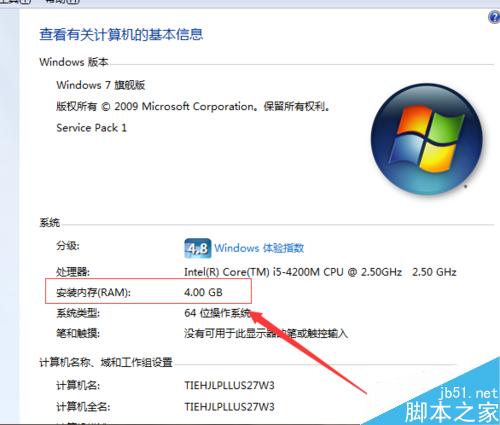 筆記本電腦的配置如何查看