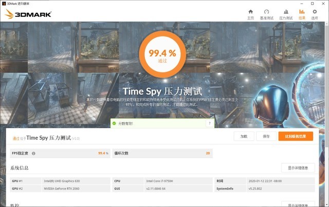 輕量化鎂合金RTX戰神 機械革命鈦鉭游戲本評測 