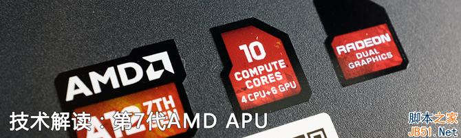 不只是7代APU ThinkPad E575評測