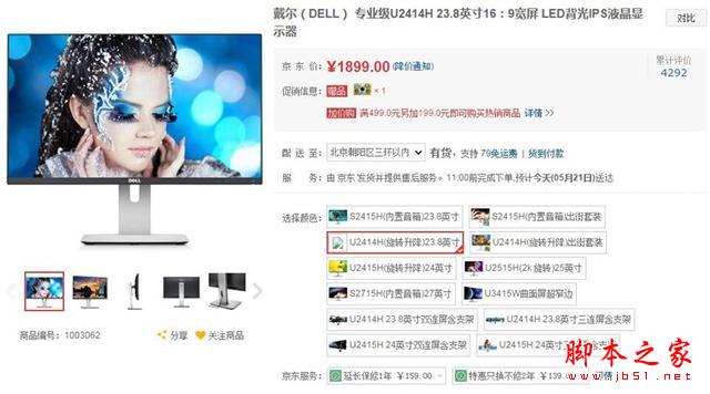 讓老伙伴煥發(fā)新春 筆記本升級(jí)方案匯總