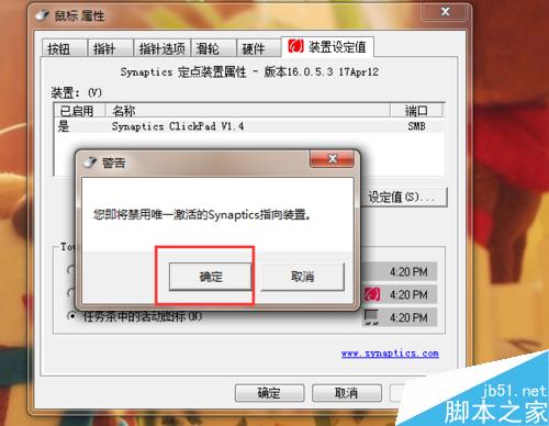 聯想電腦怎么禁用觸摸板、鍵盤禁用無效