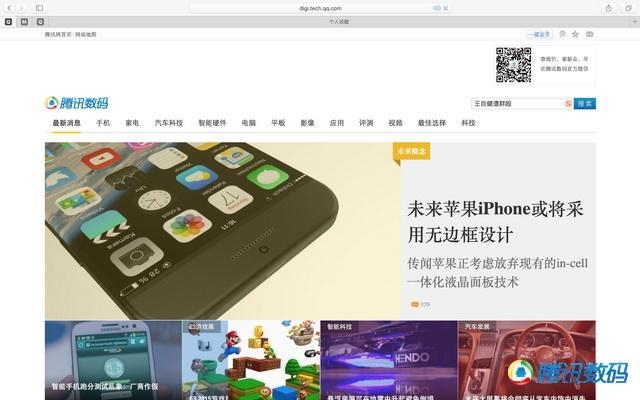 蘋果OS X 10.11中文版體驗:太值得升級了