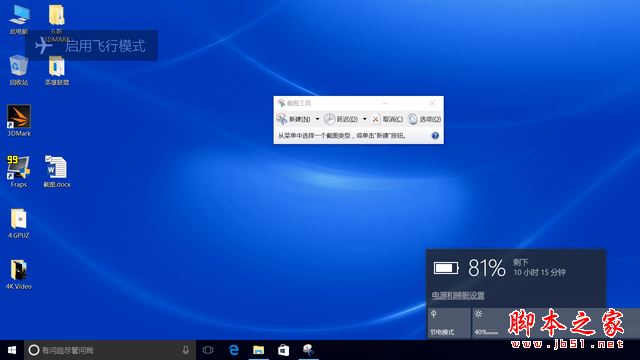 辦公一天不是夢? 戴爾造夢5000續航實測