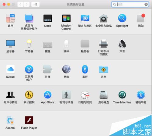 蘋果電腦快捷鎖屏的幾種方法
