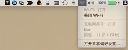 MacBook Pro怎么設(shè)置熱點(diǎn)?