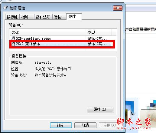 巧用筆記本觸摸板變身效率達人