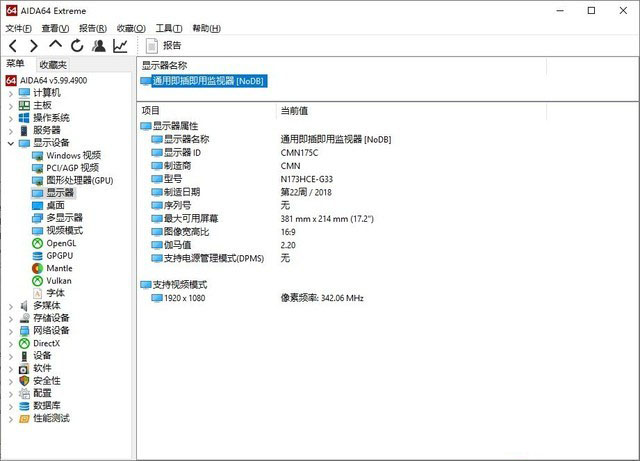 微星絕影GS75評(píng)測(cè) 