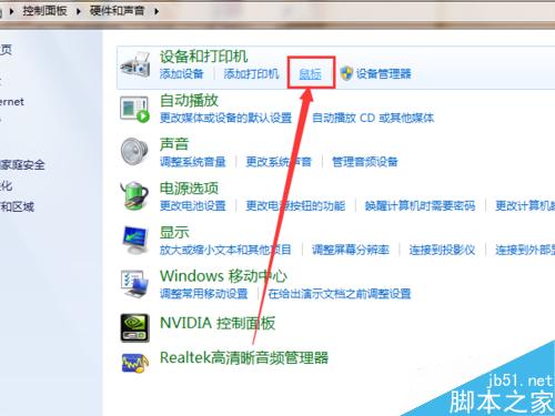 聯想電腦怎么禁用觸摸板、鍵盤禁用無效