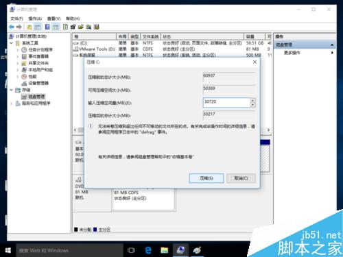 電腦如何新建分區