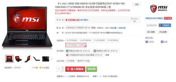 全高清屏你就滿足了? 4K屏游戲本推薦