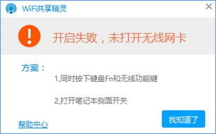 聯想G410筆記本wifi和藍牙都打不開怎么辦?