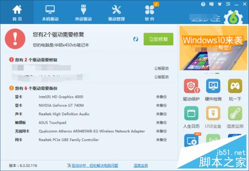 筆記本光驅(qū)彈不出來怎么辦