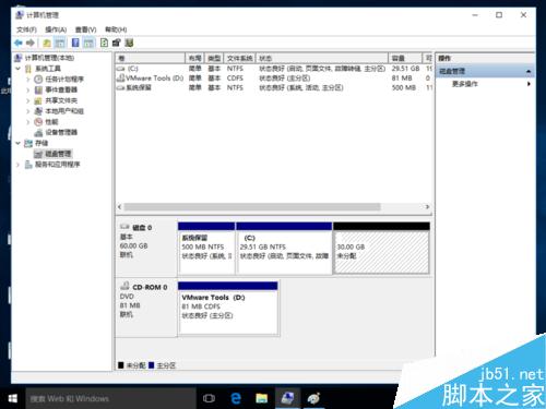 電腦如何新建分區