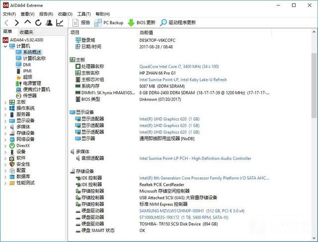 MX150配滿血8代酷睿 惠普戰66筆電評測