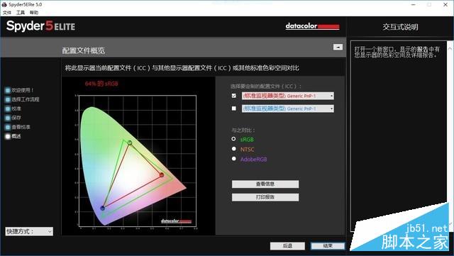 MX150配滿血8代酷睿 惠普戰66筆電評測