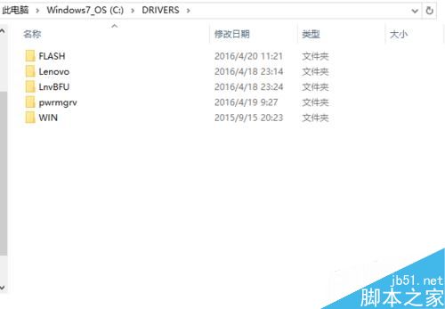 thinkpad筆記本如何升級bios