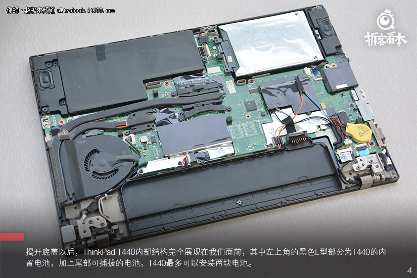 防滾架是標(biāo)配 ThinkPad T440商務(wù)本拆機解析