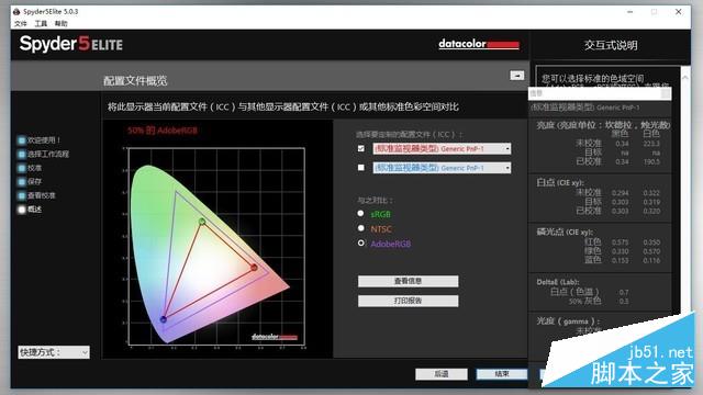 未來人類DR5評測:能運行主流大作的中端本