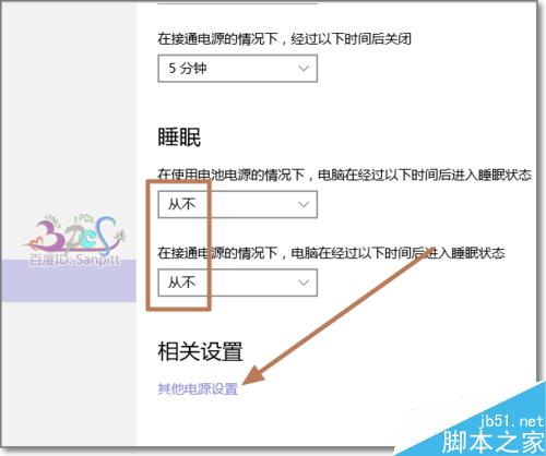 Win10筆記本關閉蓋子不自動休眠不關屏幕設置