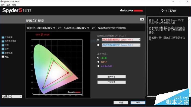 掀性能反擊狂潮 聯想全面屏拯救者Y7000首測 