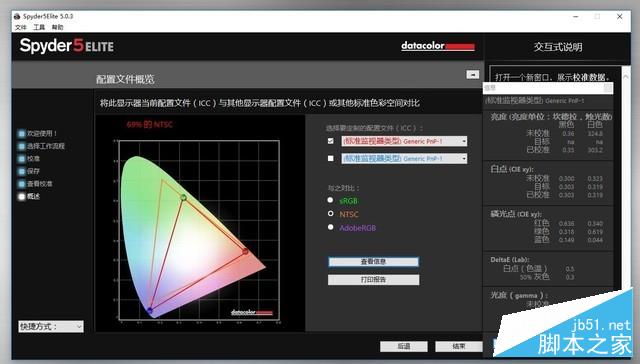 未來人類魔鬼魚DR7-PLUS評測:120Hz的“吃雞”利器