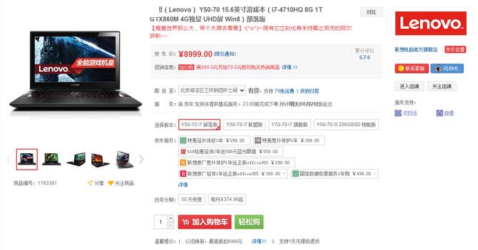 全高清屏你就滿足了? 4K屏游戲本推薦