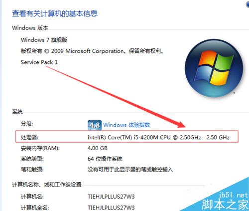 筆記本電腦的配置如何查看