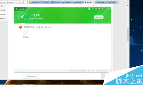 怎么管理好自己的筆記本電腦