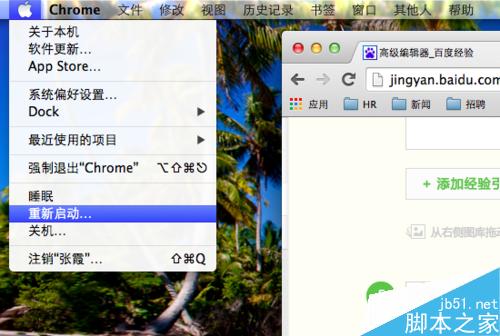 MacBook Air如何設置家長控制？