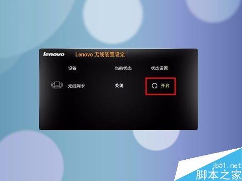 聯想Y460無線網絡指示燈不亮怎么辦