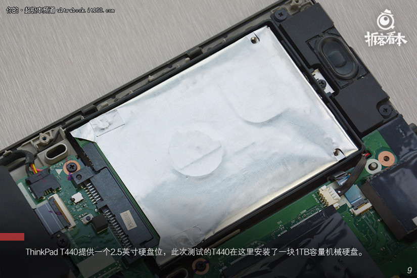 防滾架是標(biāo)配 ThinkPad T440商務(wù)本拆機解析
