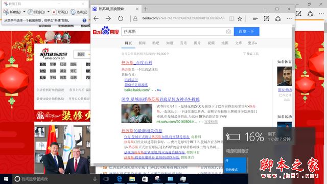 辦公一天不是夢? 戴爾造夢5000續航實測