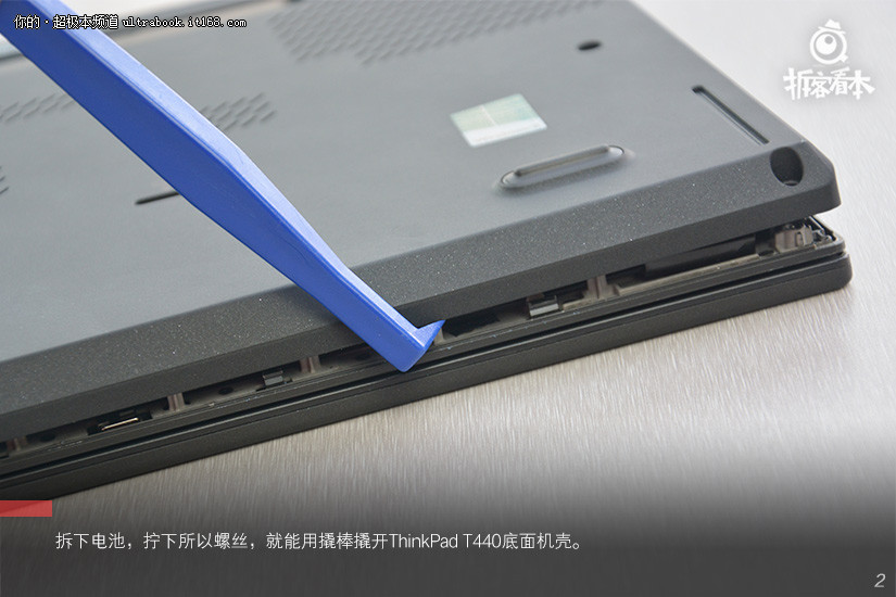 防滾架是標(biāo)配 ThinkPad T440商務(wù)本拆機解析