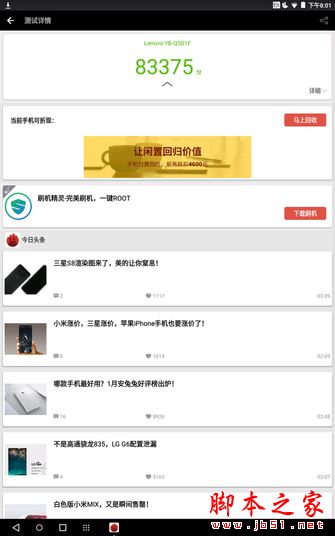 輕出差的理想設備 聯想YOGA A12評測