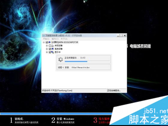 聯(lián)想g470筆記本重裝系統(tǒng)步驟6