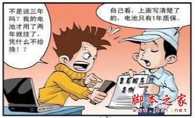 購買筆記本電腦的五大誤區 你中招了么？