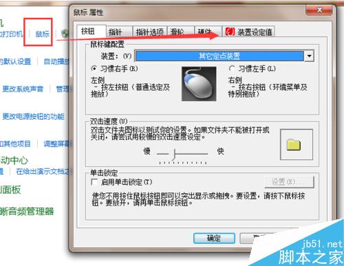 聯想電腦怎么禁用觸摸板、鍵盤禁用無效