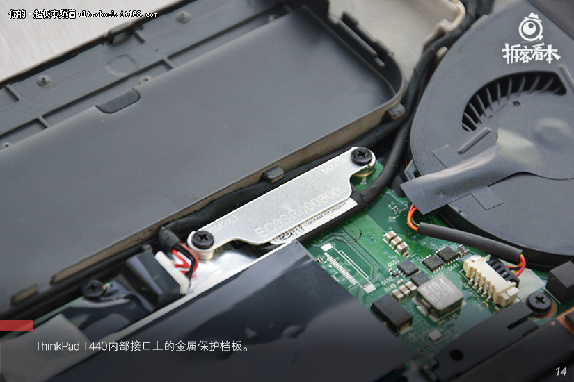 防滾架是標(biāo)配 ThinkPad T440商務(wù)本拆機解析