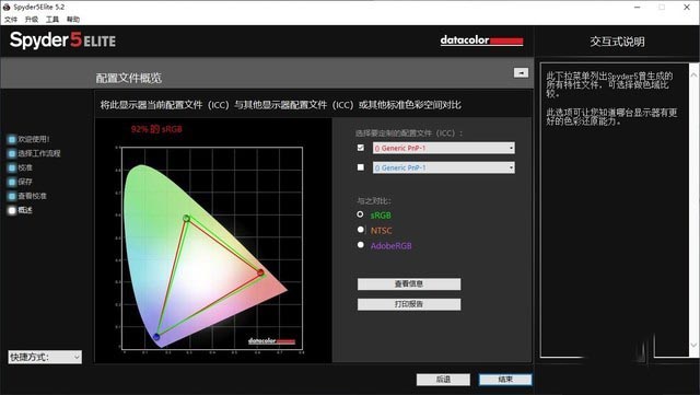 專注于精英移動辦公 華碩靈瓏II評測 