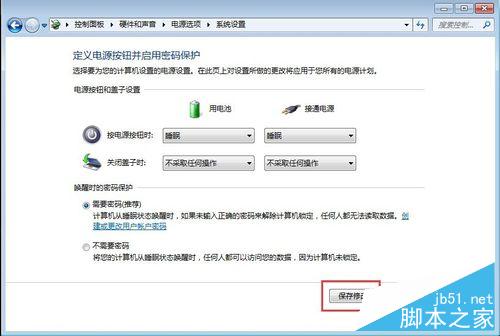 如何設置筆記本電腦的合蓋子事件（關閉蓋子）？