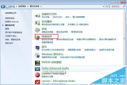 如何設置筆記本電腦的合蓋子事件（關閉蓋子）？