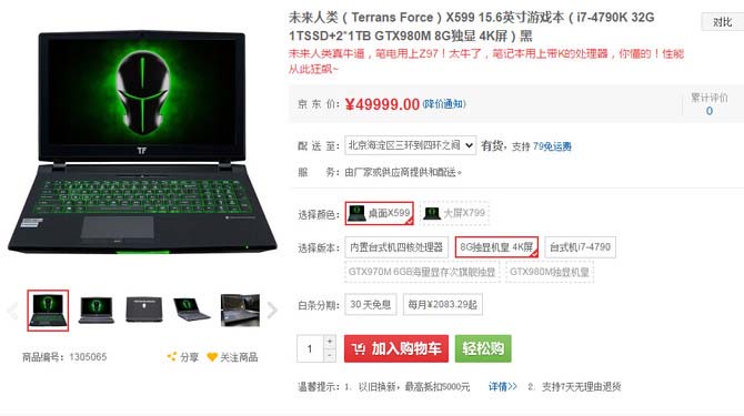 全高清屏你就滿足了? 4K屏游戲本推薦