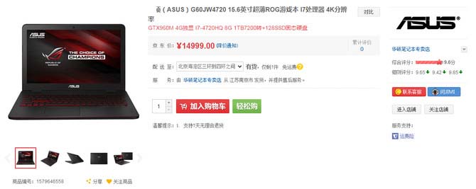 全高清屏你就滿足了? 4K屏游戲本推薦