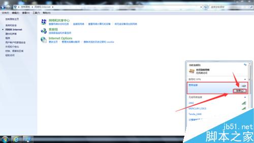 怎樣在筆記本上設置寬帶撥號連接網絡