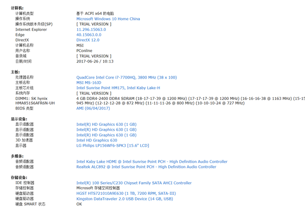 硬件和性能 硬件和性能