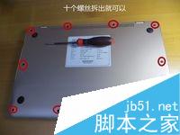 刀客超極本daoker筆記本電腦如何擴充固態硬盤