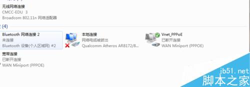 筆記本不顯示無線網絡怎么辦?