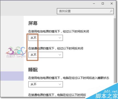 Win10筆記本關閉蓋子不自動休眠不關屏幕設置