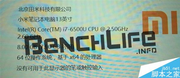 小米筆記本大曝光:15低功耗處理器i7-6500U