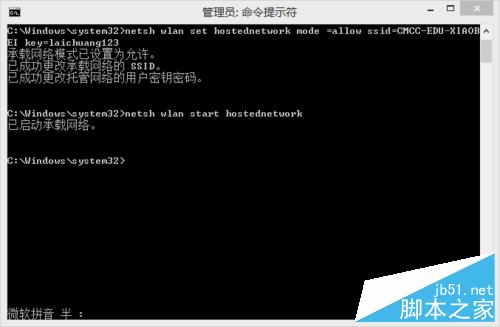 筆記本如何設置wifi熱點（win8.1）
